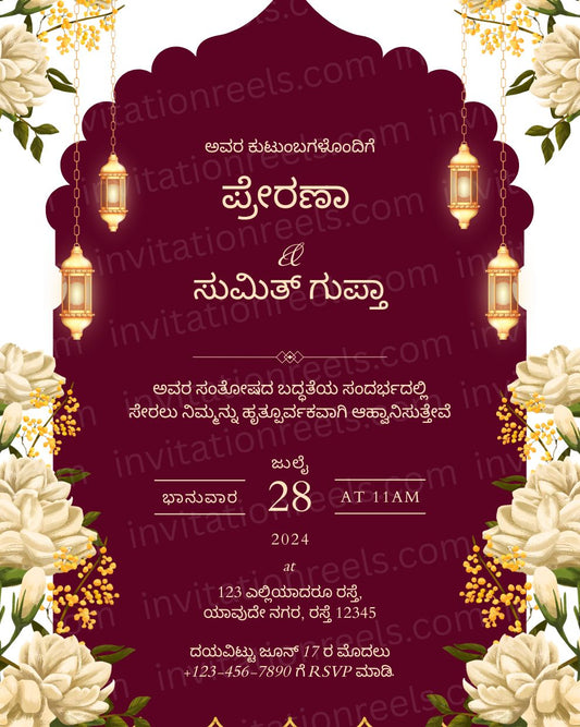 Beegara Oota Invitation Card in Kannada | Wedding Feast Invites 