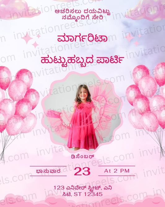 Birthday Invitation Card in Kannada | Huttida Habba Invites 