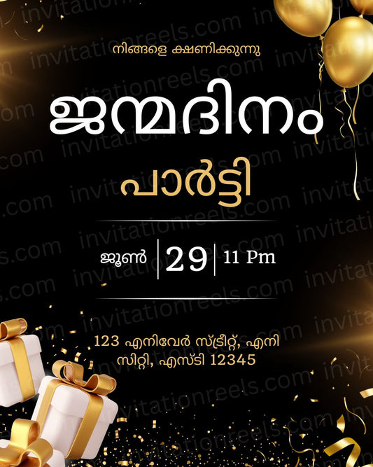Birthday Invitation Card in Malayalam | Janmadinam Invites 