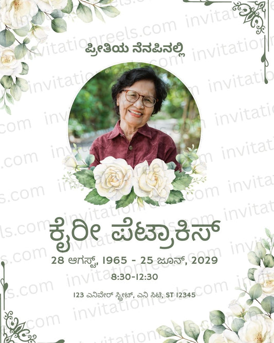 Death Invitation Card in Kannada | Condolence & Memorial Invites 