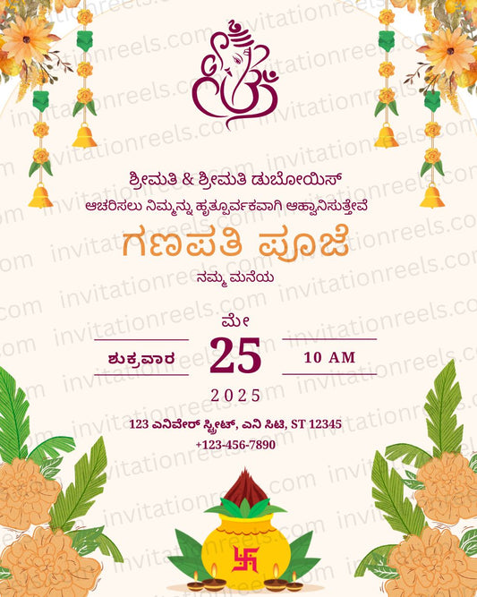 Ganesha Invitation Card in Kannada | Ganapati Pooja Invites 