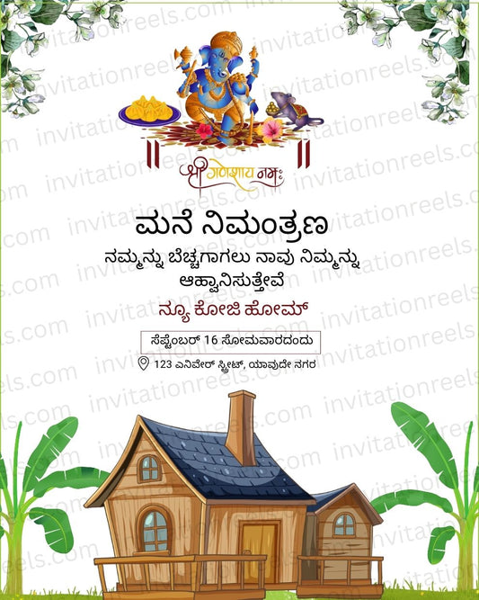 Home Invitation Card in Kannada | Mane Nimantrana Invites 