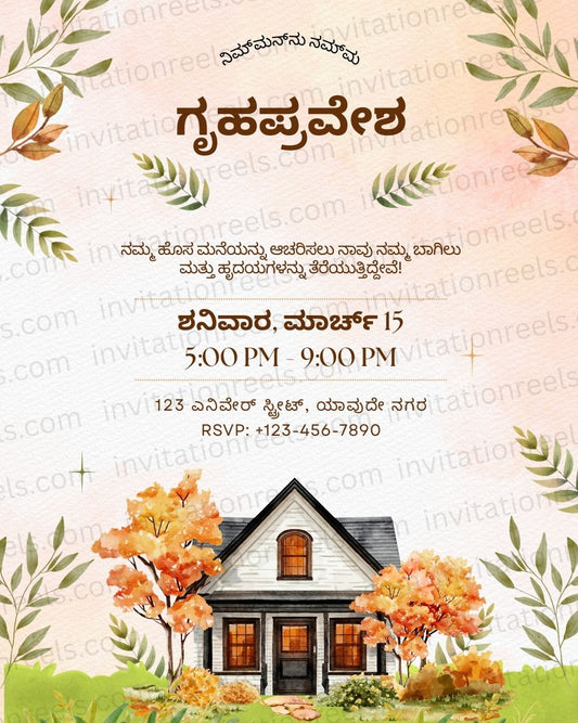 House Warming Invitation Card in Kannada | Griha Pravesh Invites 