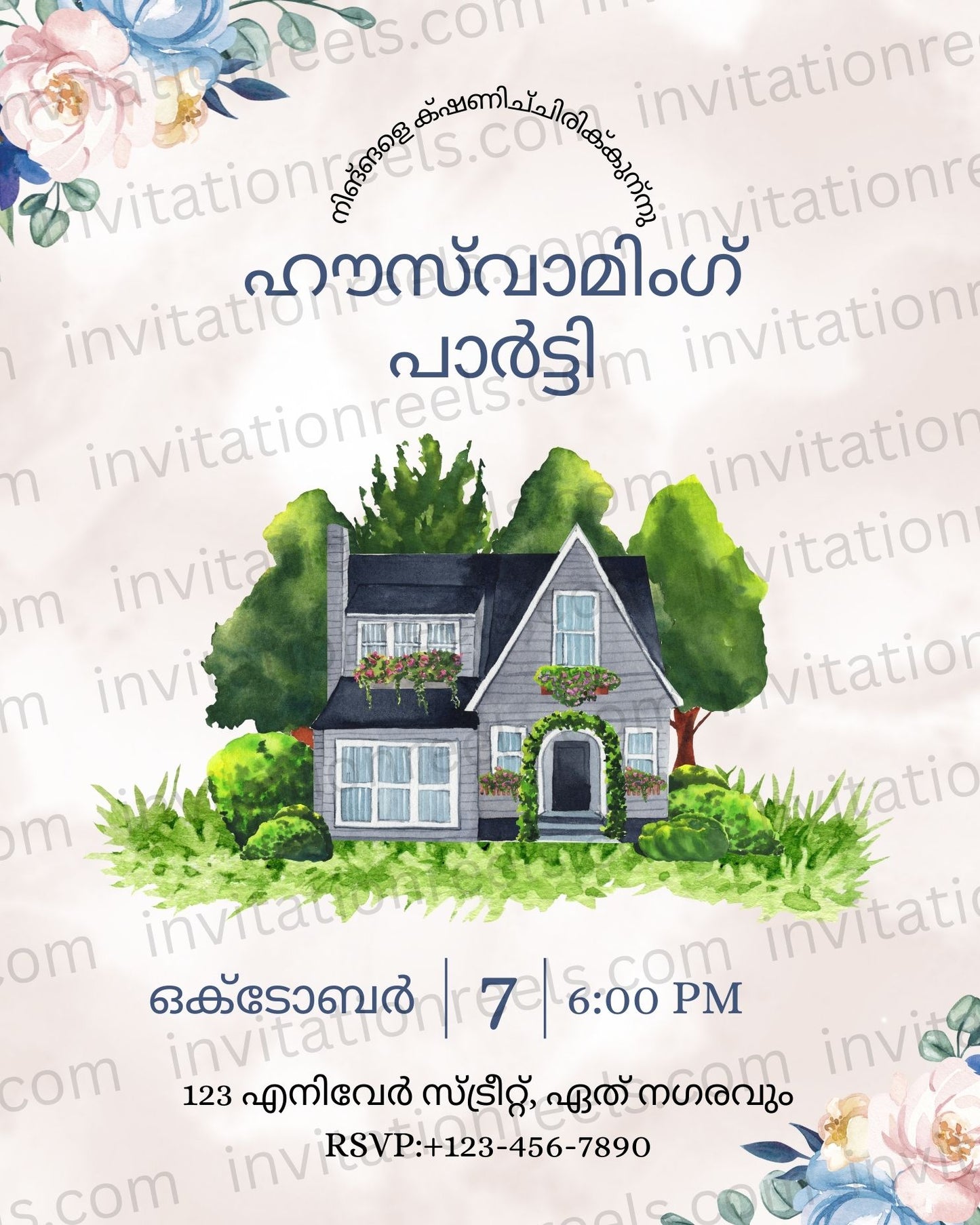 Housewarming Invitation Card in Malayalam - ഗൃഹപ്രവേശ നിമന്ത്രണ കാർഡ് 