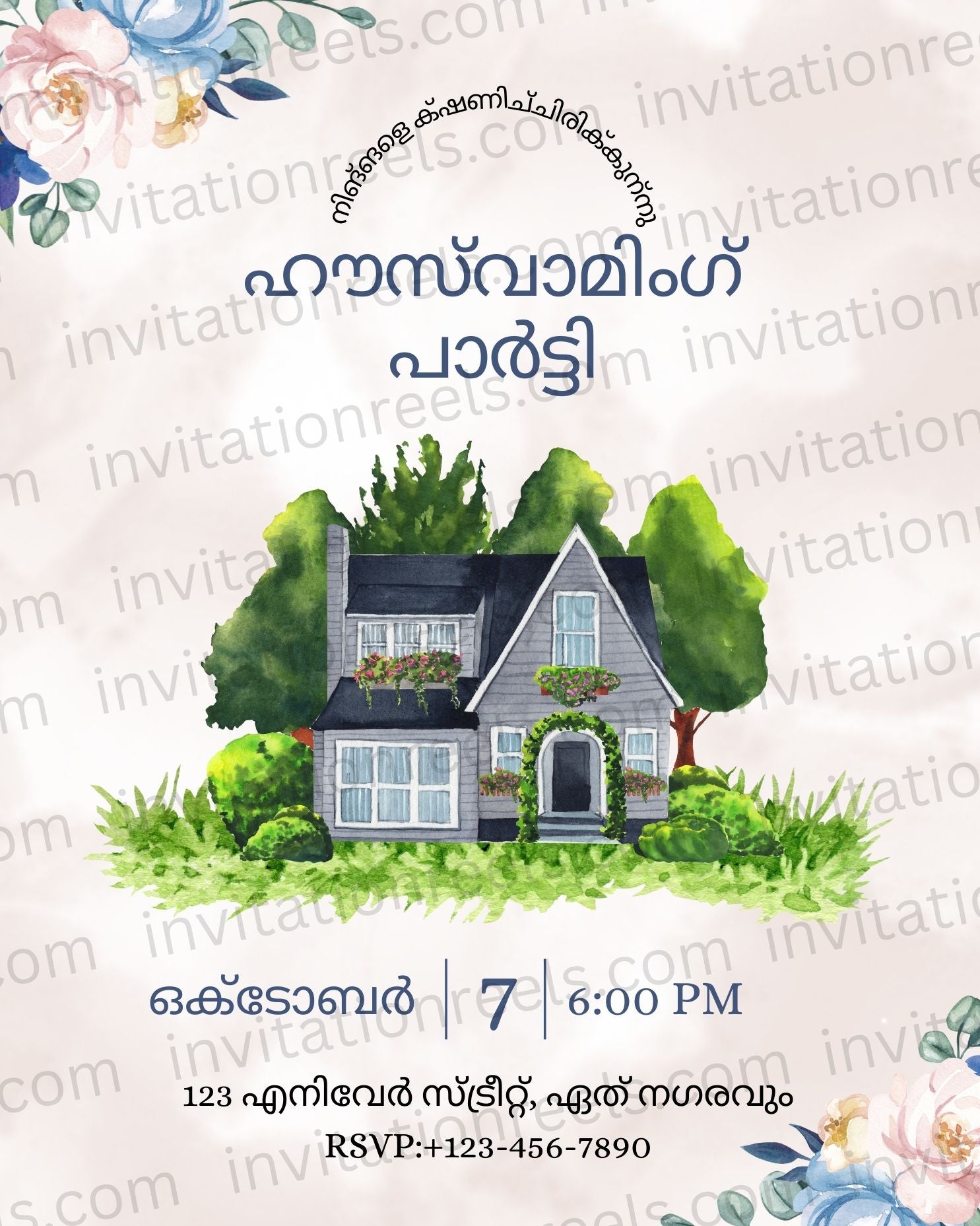 Housewarming Invitation Card in Malayalam - ഗൃഹപ്രവേശ നിമന്ത്രണ കാർഡ് 