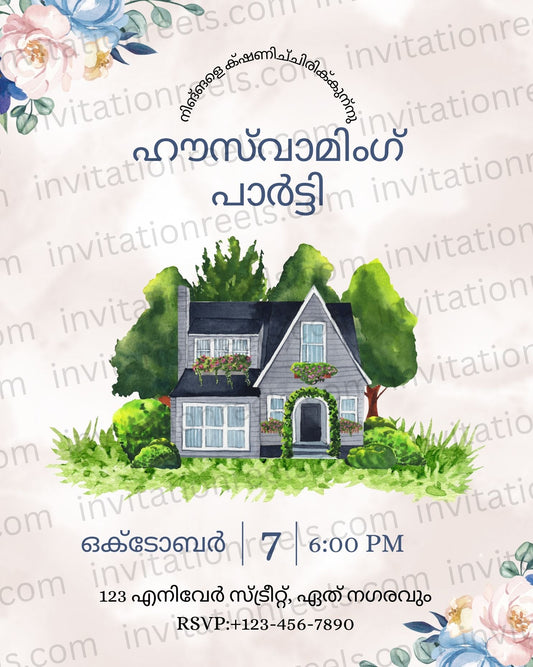 Housewarming Invitation Card in Malayalam - ഗൃഹപ്രവേശ നിമന്ത്രണ കാർഡ് 