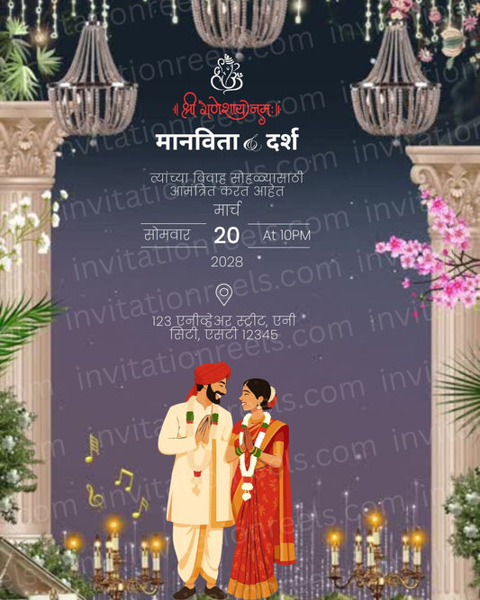Marathi Wedding Invitation Video 