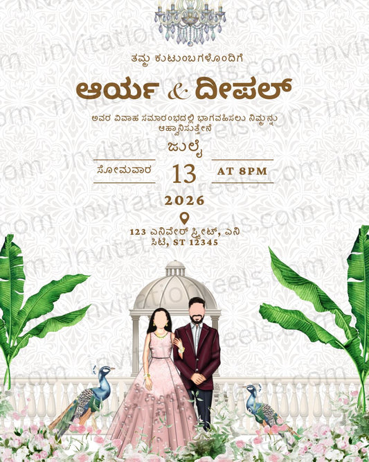 Marriage Invitation Card in Kannada | Traditional Wedding Invites 