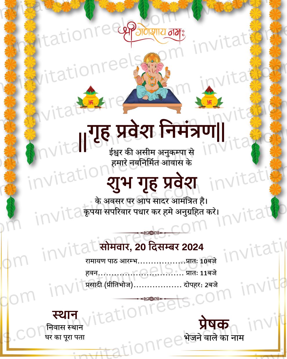 Mother Retirement Invitation Card in Hindi (PDF, Image & Video) 
