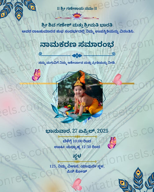 Namkaran Invitation Card in Kannada | Baby Naming Ceremony Invites 