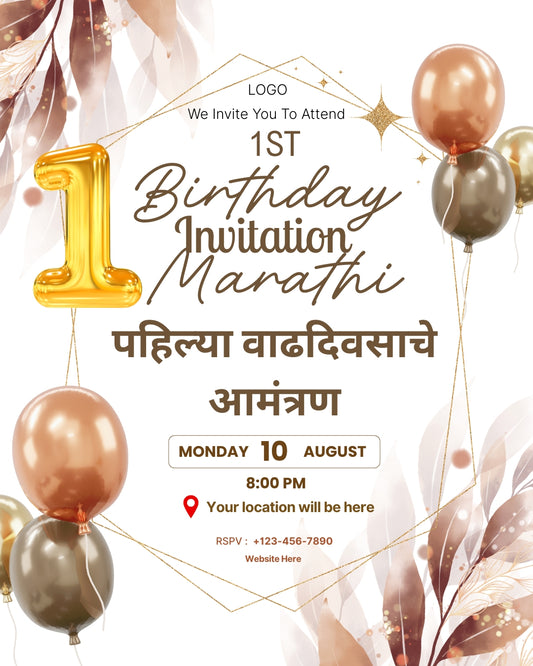 1st Birthday Invitation in Marathi - पहिला वाढदिवस निमंत्रण 