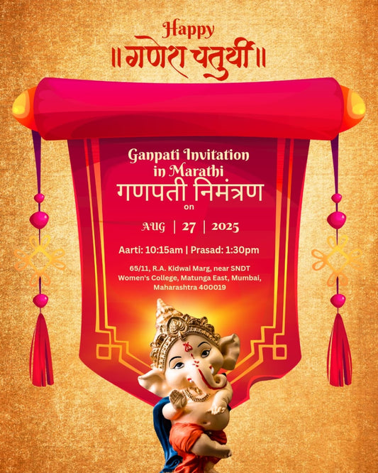 Ganpati Invitation in Marathi - गणपती निमंत्रण 