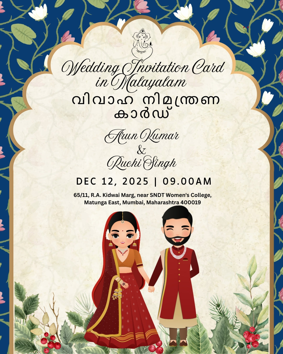 Marriage Invitation Card in Malayalam - വിവാഹ ക്ഷണപത്രിക 