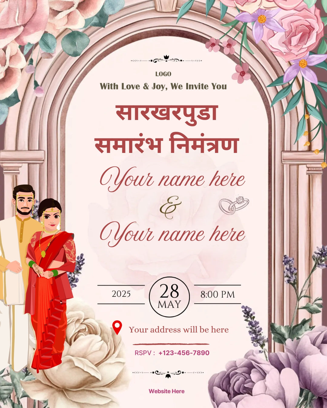 Sakharpuda Invitation in Marathi - साखरपुडा समारंभ निमंत्रण 