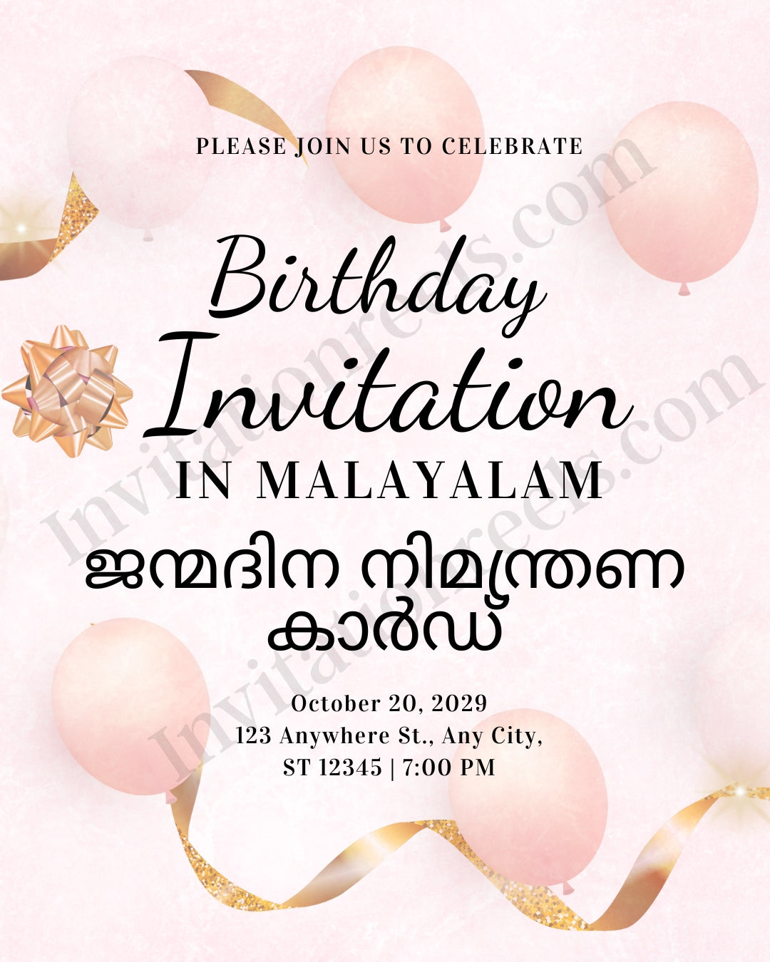 Birthday Invitation Card in Malayalam - ജന്മദിന നിമന്ത്രണ കാർഡ് 